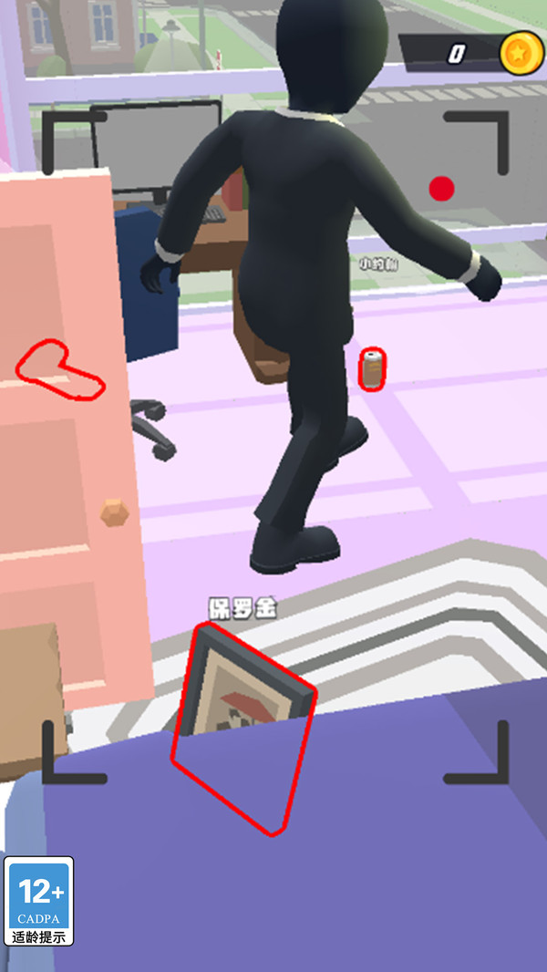 伪装大师3D