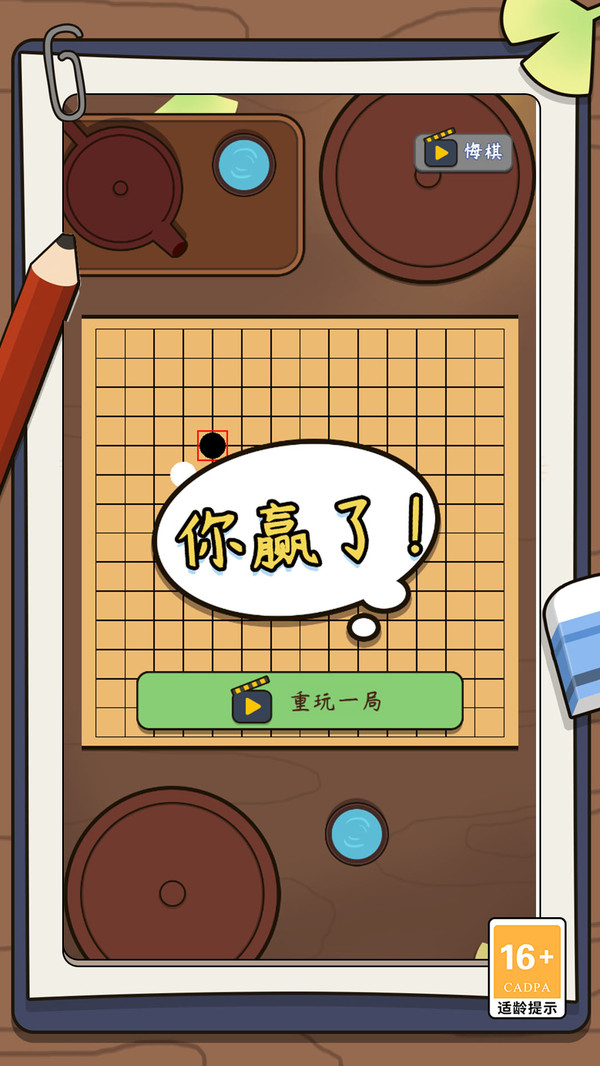 转生模拟器