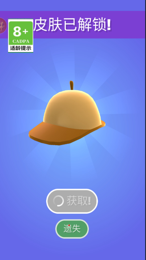 狂奔巨人挑战