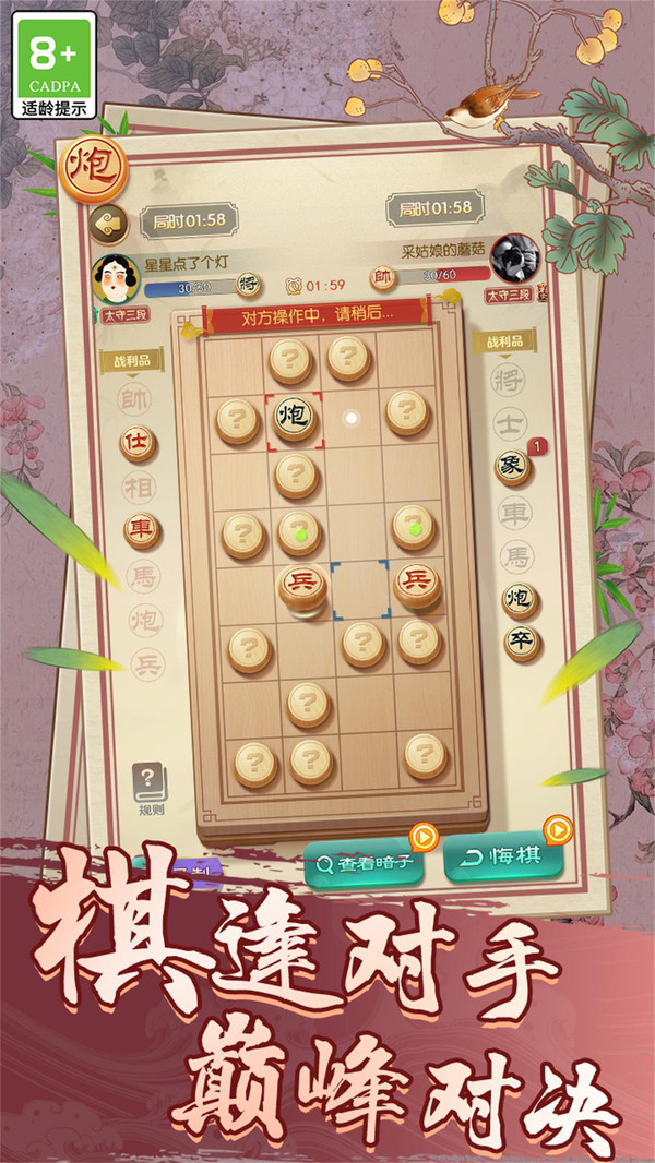 乐云中国象棋