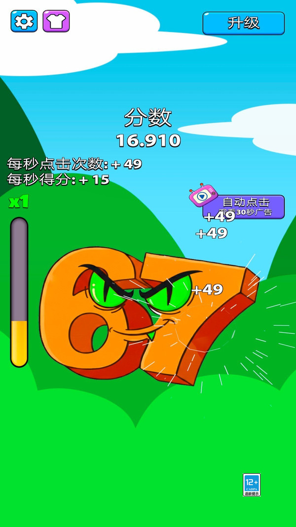 根本停不住