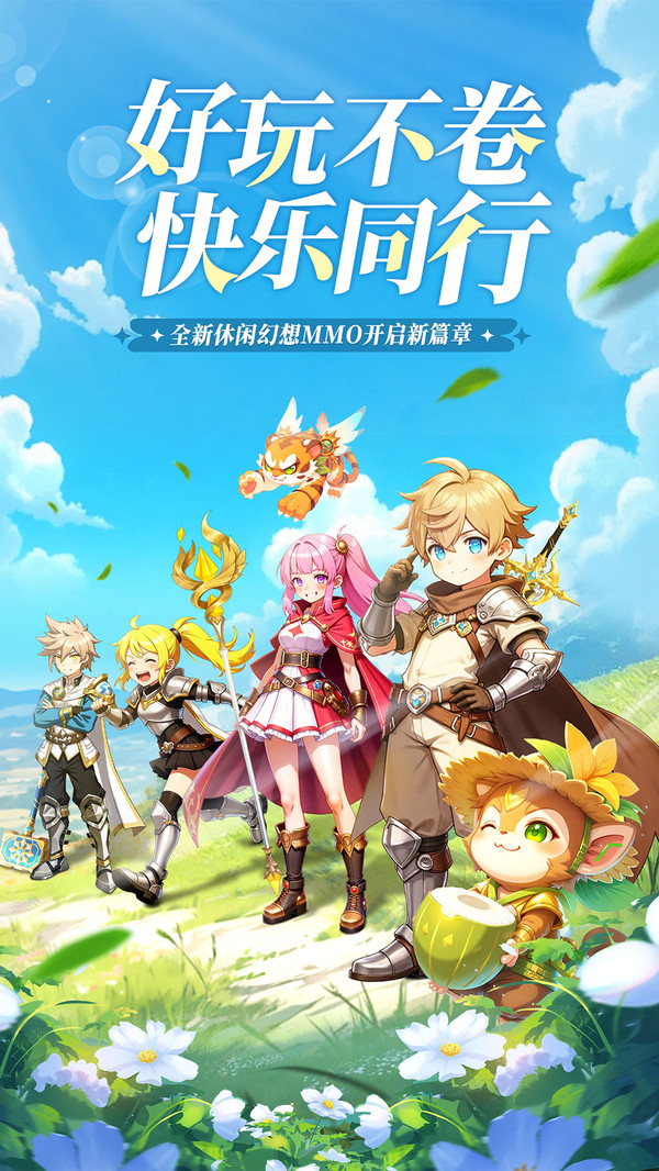 星神纪元-星界之旅，即刻启程