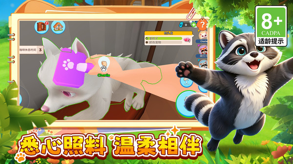 萌萌宠物小窝