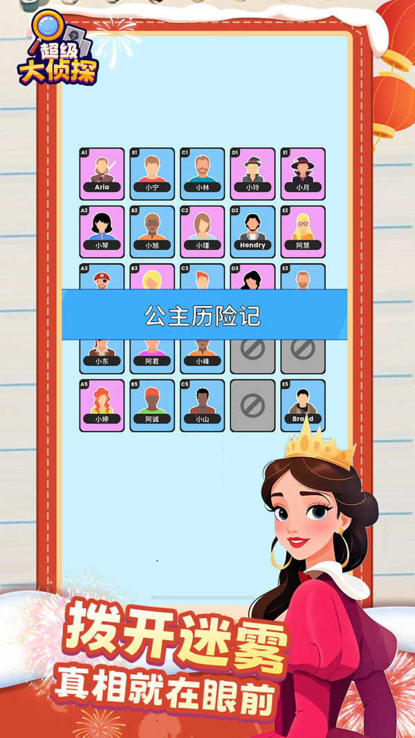 超级大卧底