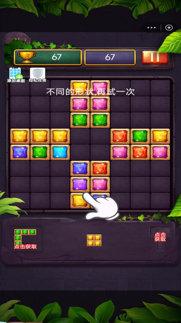 俄罗斯方块经典