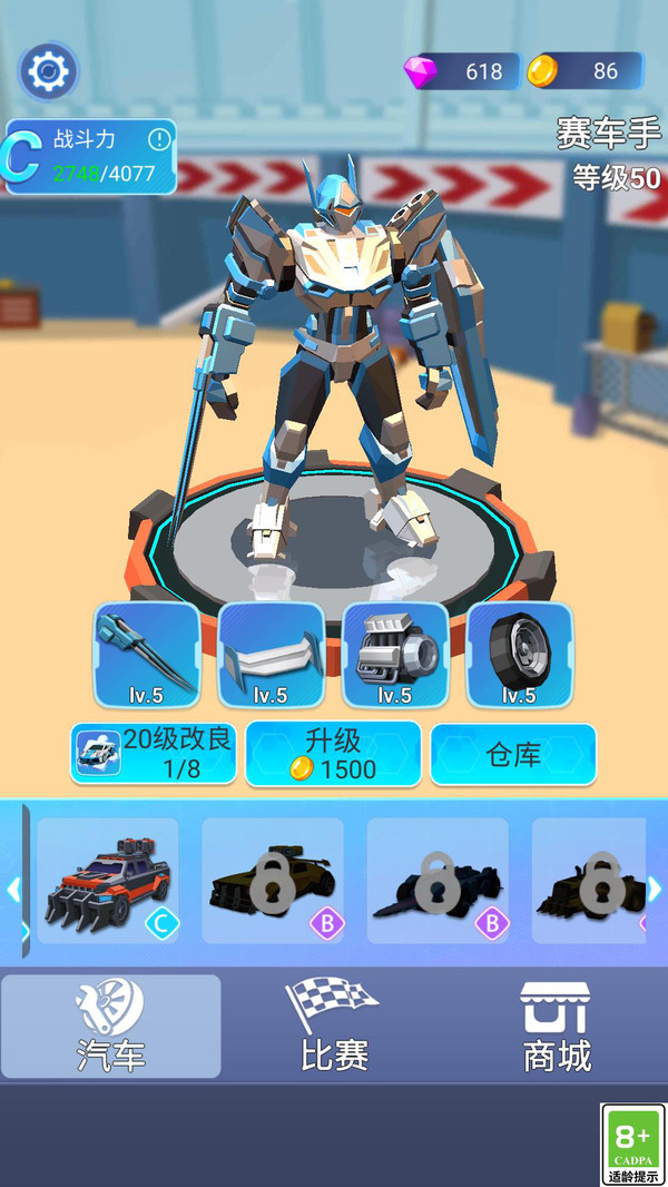 末世激战