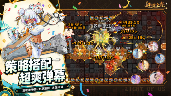 迷途之光