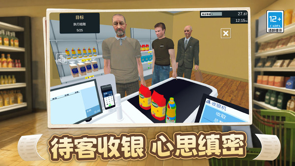 电商模拟器