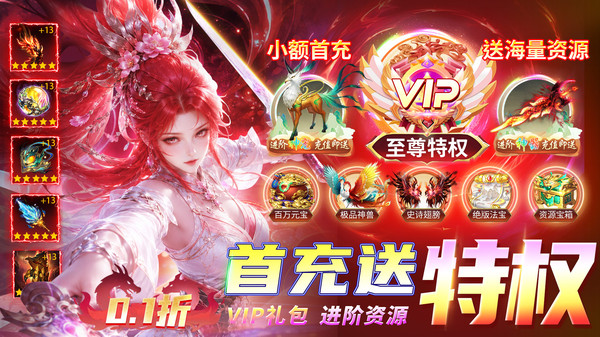 剑之所指-0.1折武侠送百万直充
