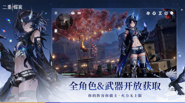二重螺旋