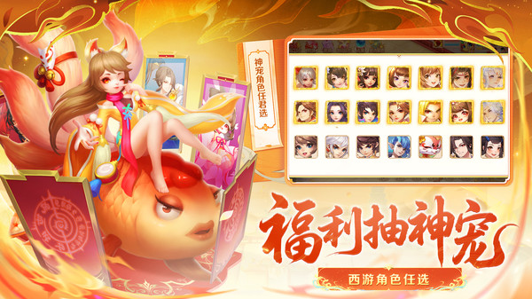 三界战歌-Q版低折回合制手游