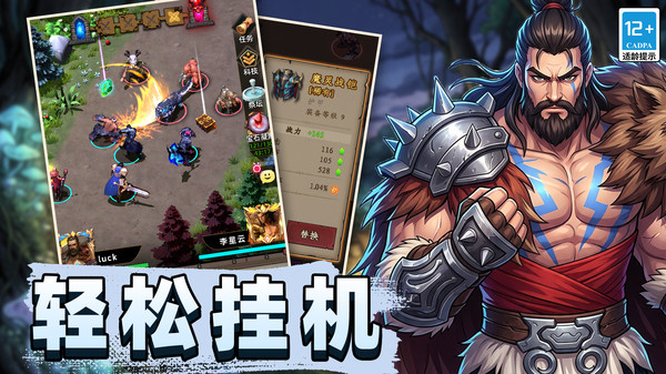 荒野之王
