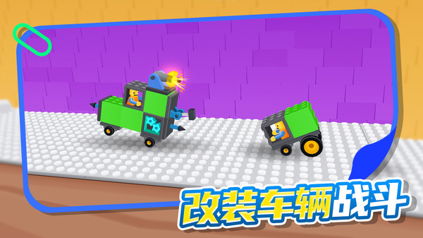 趣味对战局