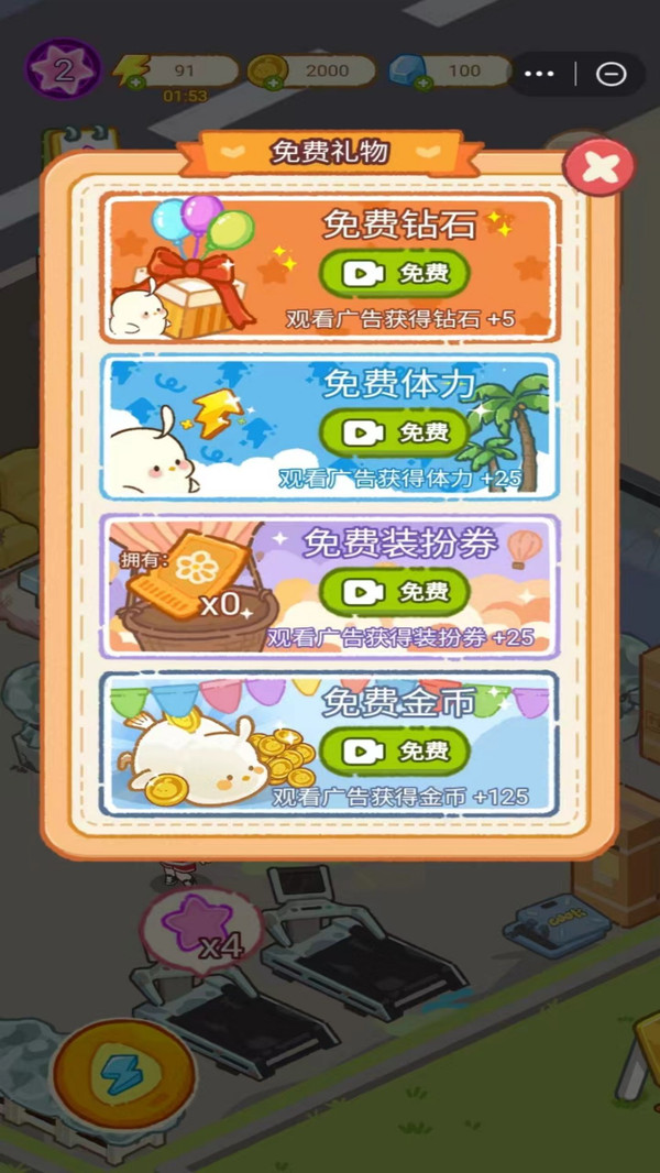 肥啾物语