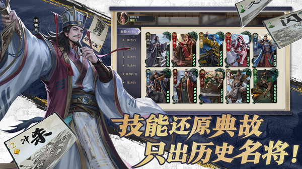 名将杀