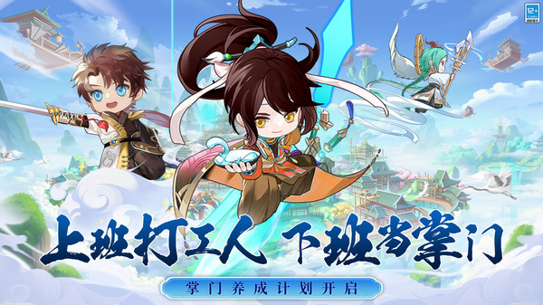 武道破天-国风仙侠卡牌