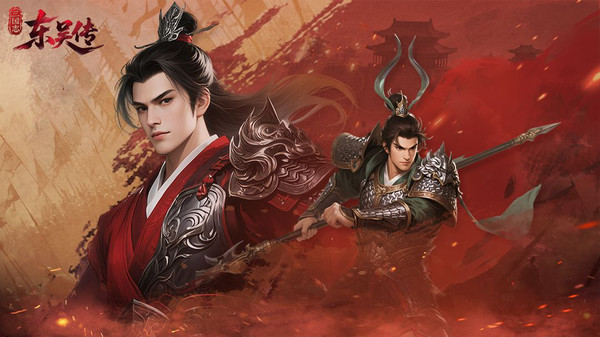 三国志东吴传