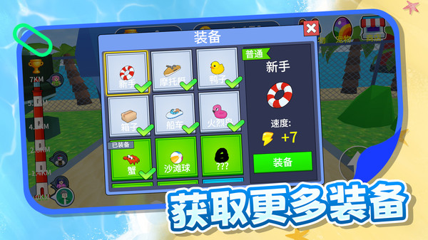 童话世界跑跑