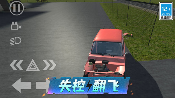 汽车实验场