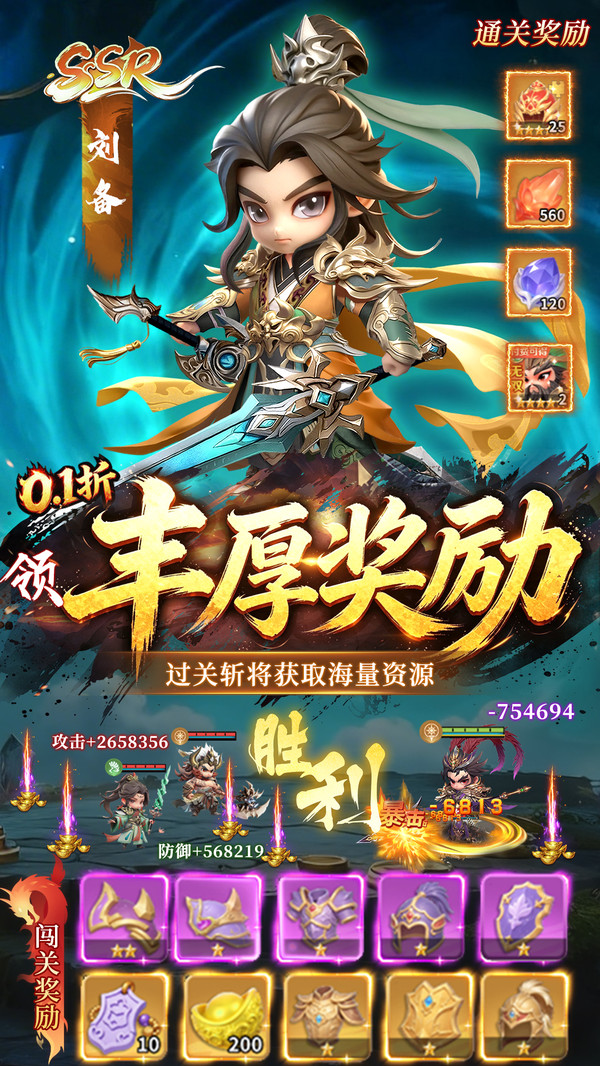 封天记-一万爽抽十星神魔武将