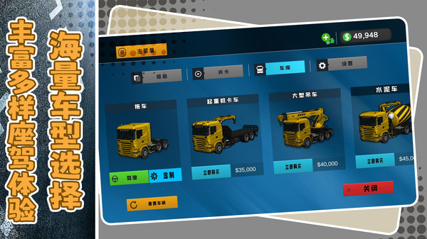 我爱开卡车