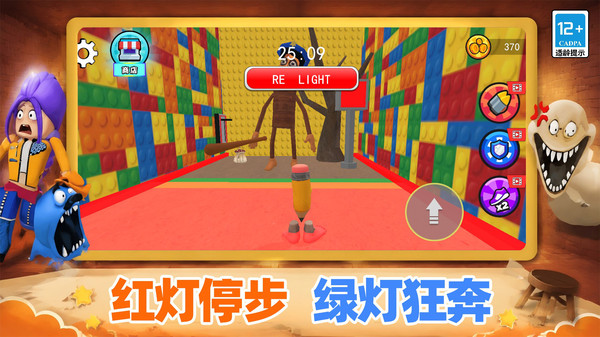 搞怪冲刺