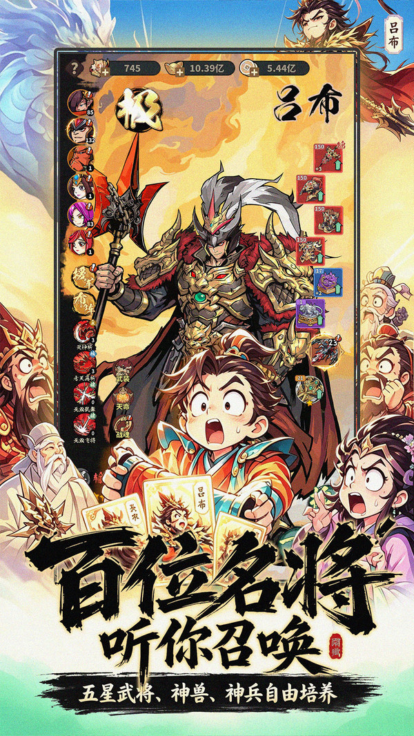 无尽征程