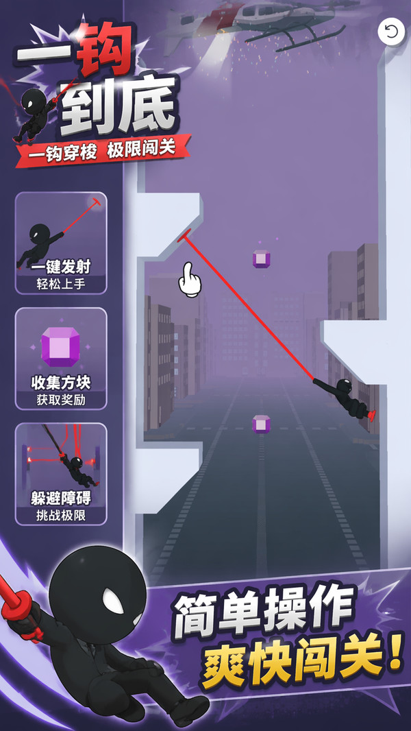 解压橡皮人