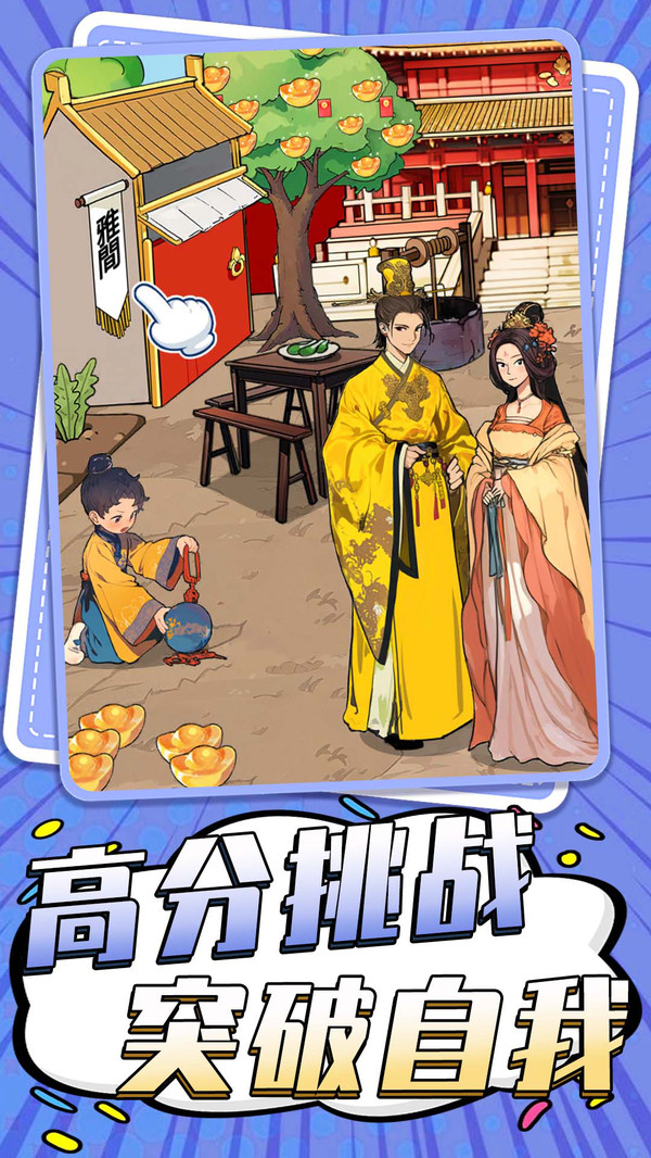 我爱解谜