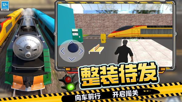 运输大亨之路-模拟火车运输
