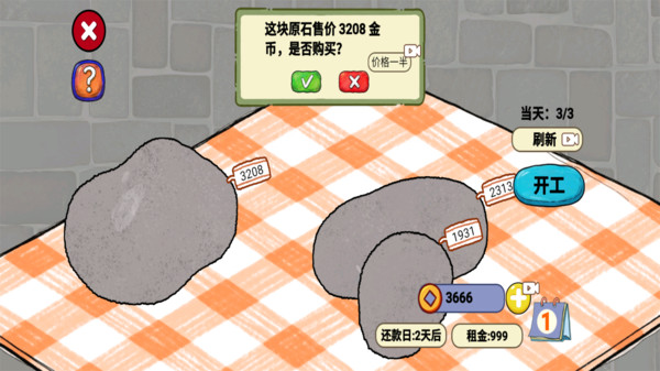 刮刮乐逆袭人生-翡翠刮刮乐