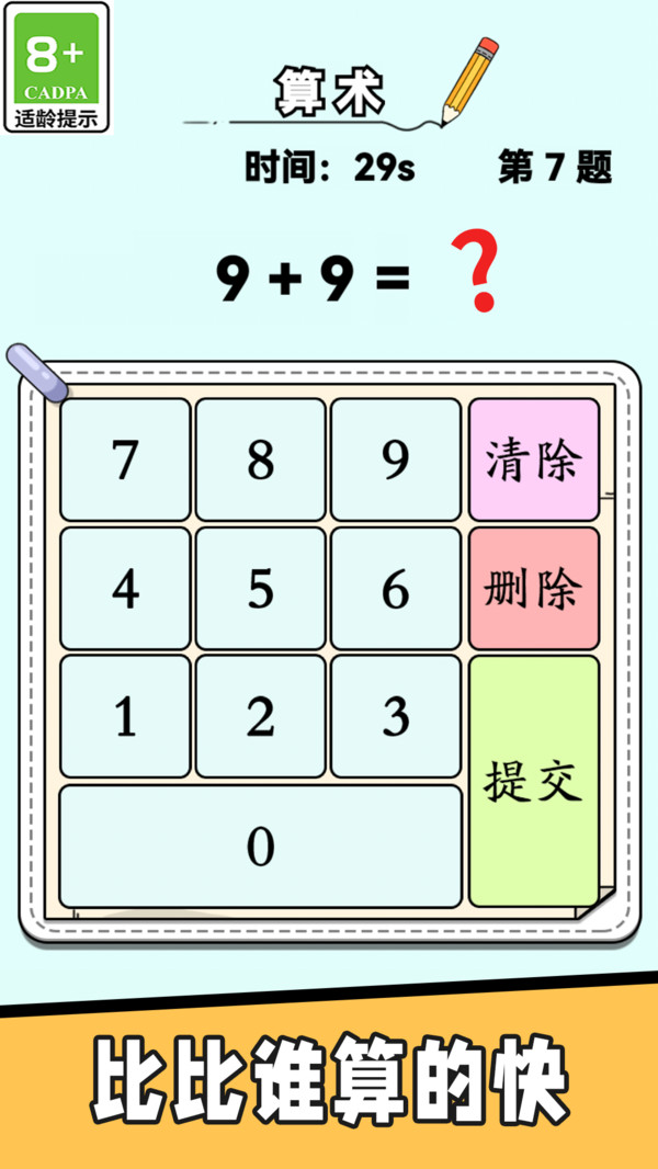 汉字脑洞文字