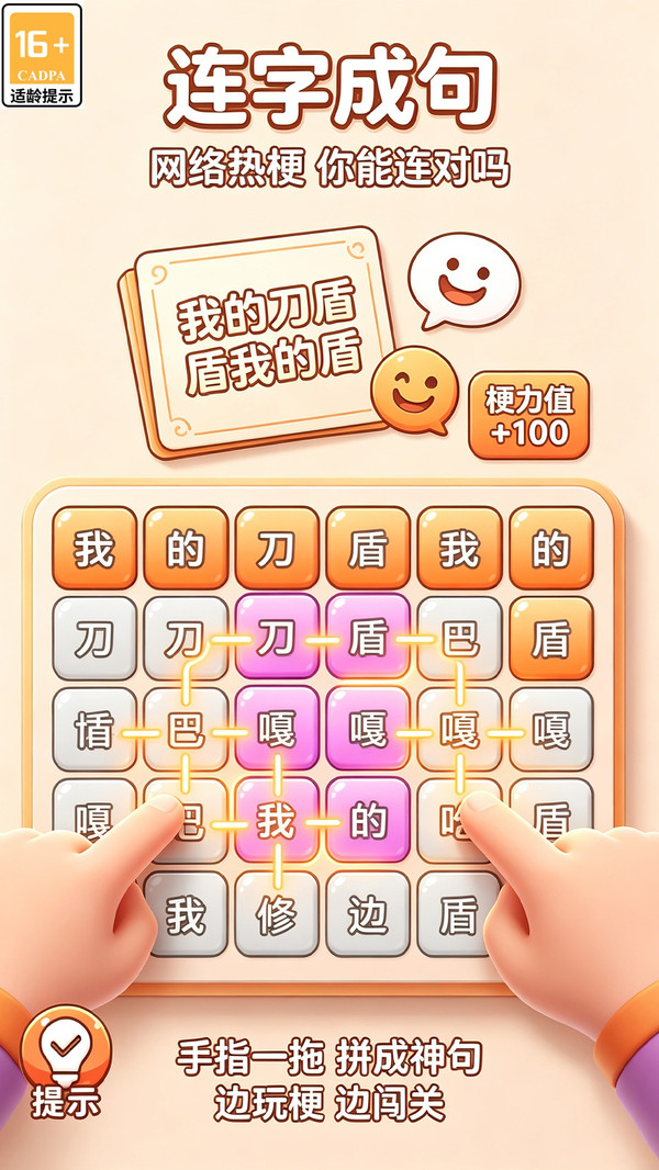 儿童解压神器