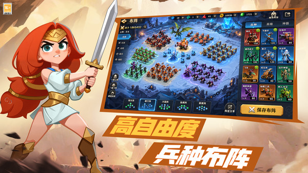 排兵布阵-无套路登录送神话兵种