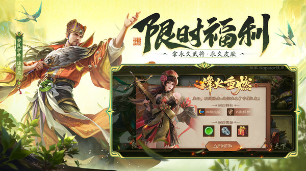 三国杀