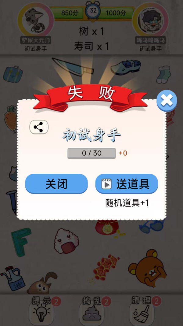 我眼神贼好