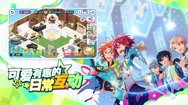 偶像梦幻祭2