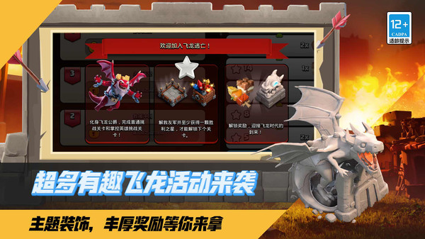 部落冲突