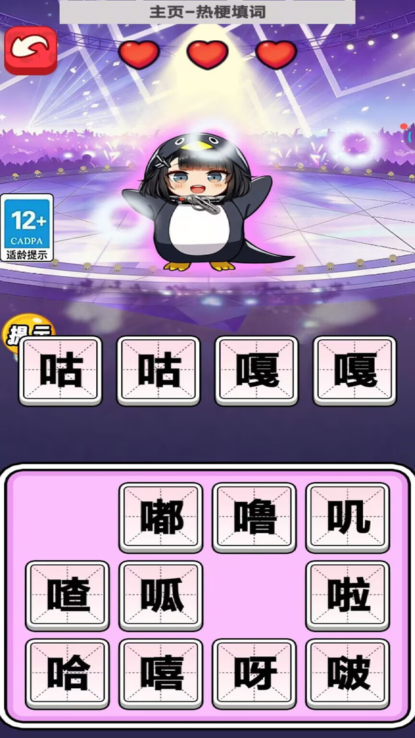 我的电子宠物