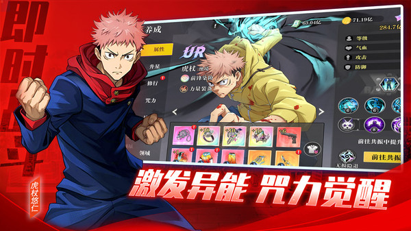 战灵-咒术回战死灭回游篇