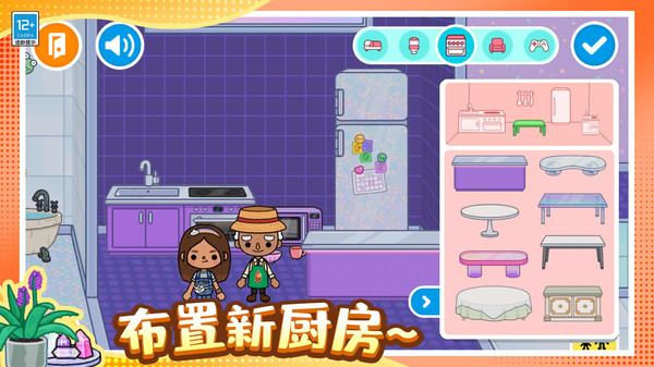 奇妙魔法屋