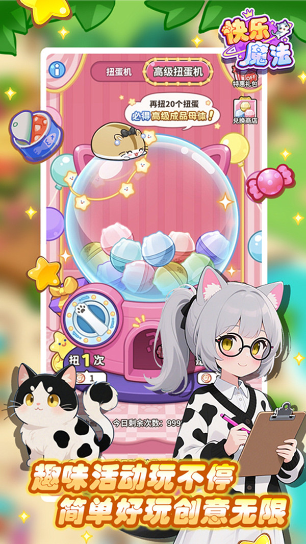 快乐魔法