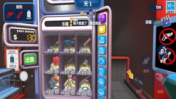 小小机场安检员