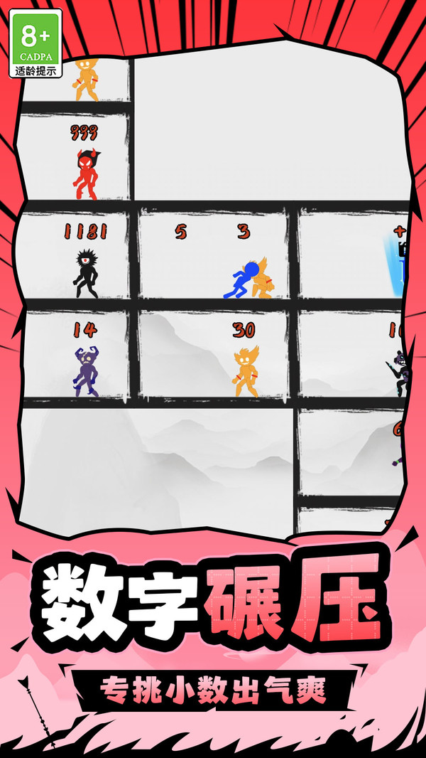 我闯关第一名