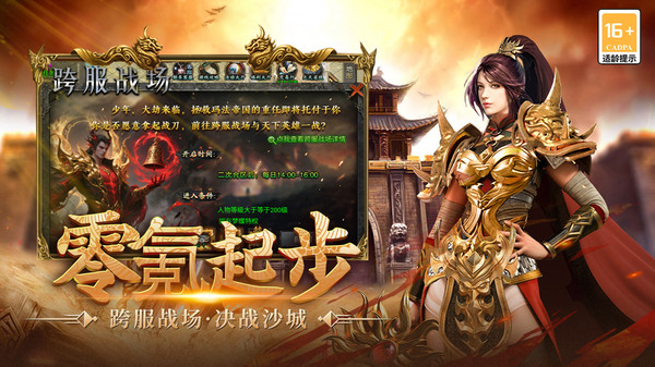 魔灵传说