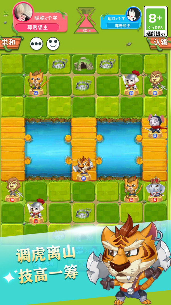 斗兽棋达人