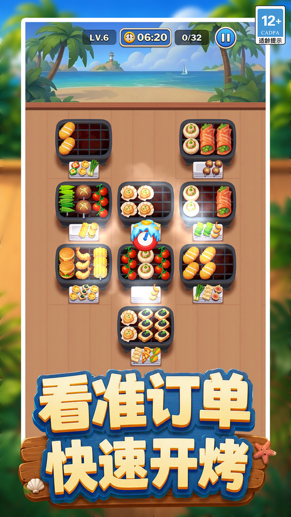 落魄主厨的逆袭