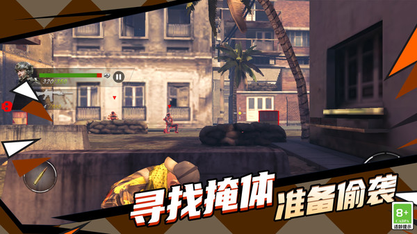 真实反恐模拟器