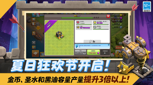 部落冲突