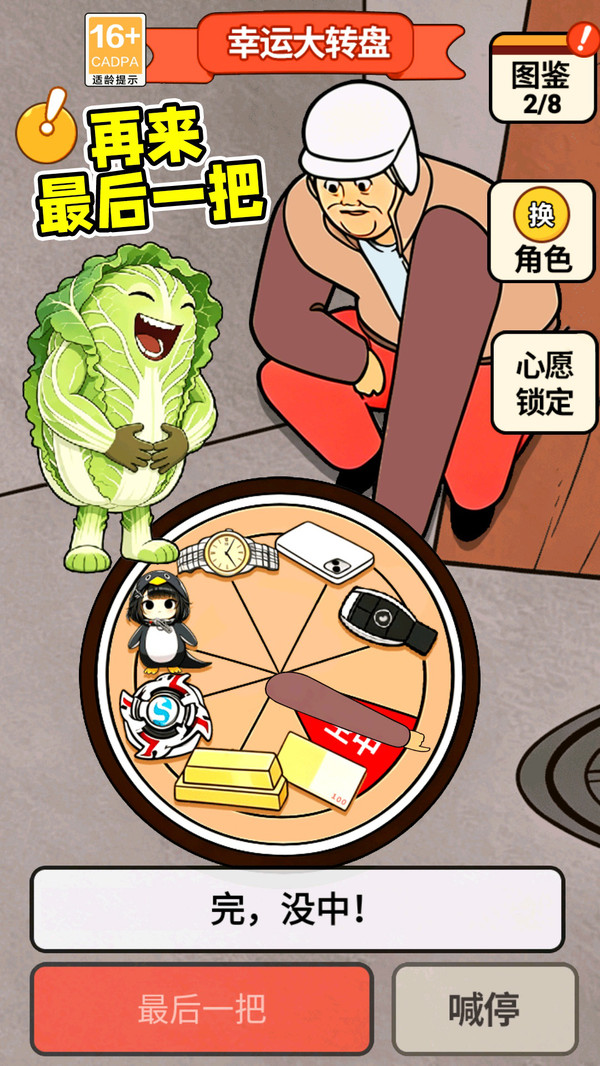 天天刮大奖